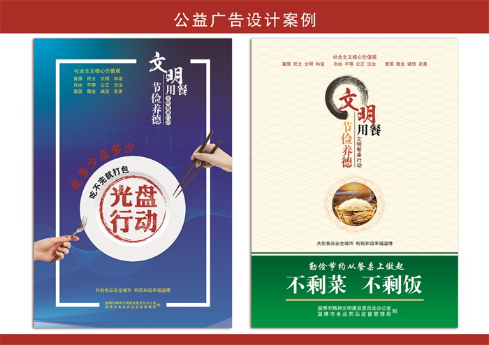 廣告設(shè)計(jì)