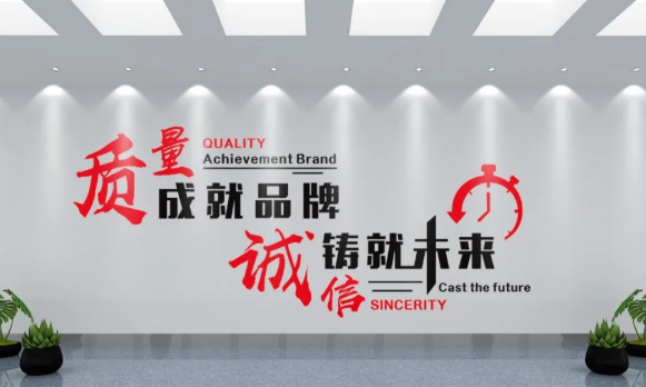 企業(yè)文化墻